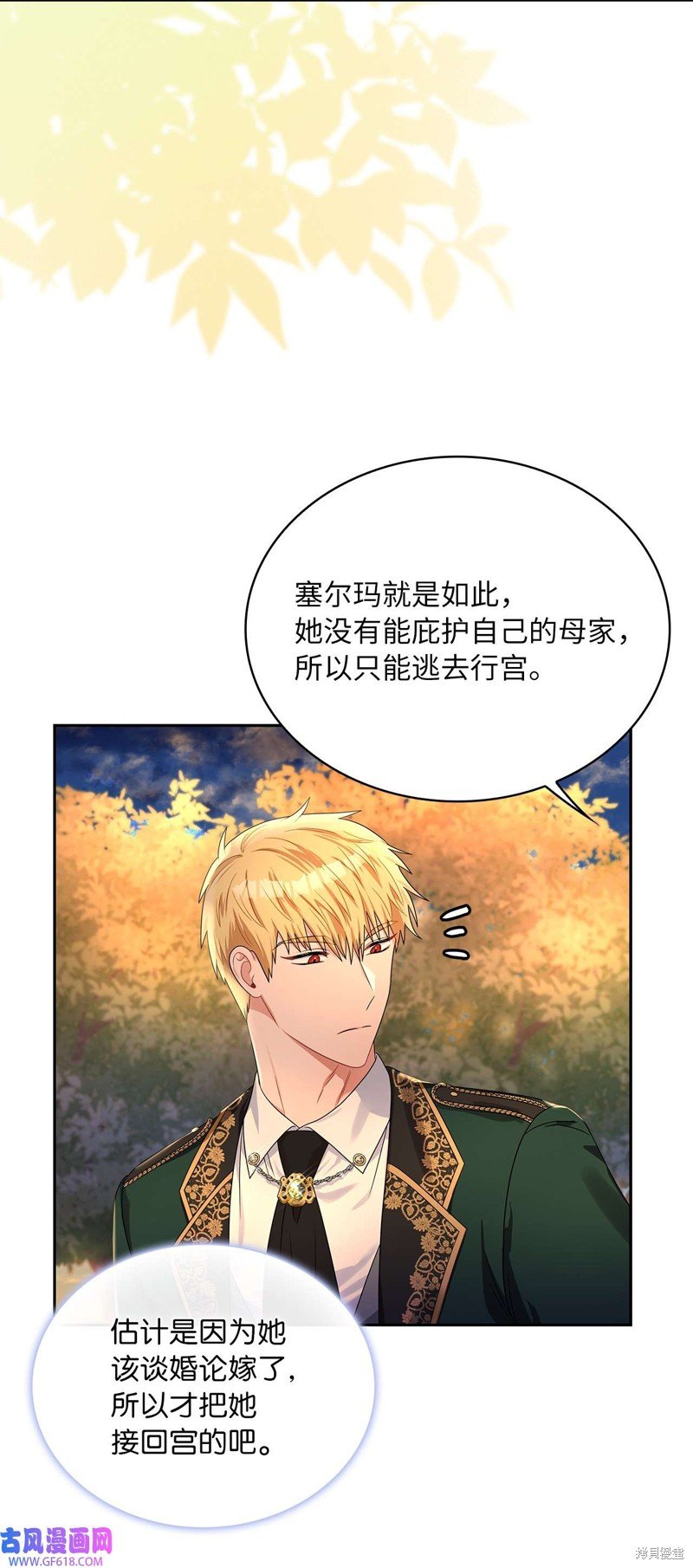 第68话