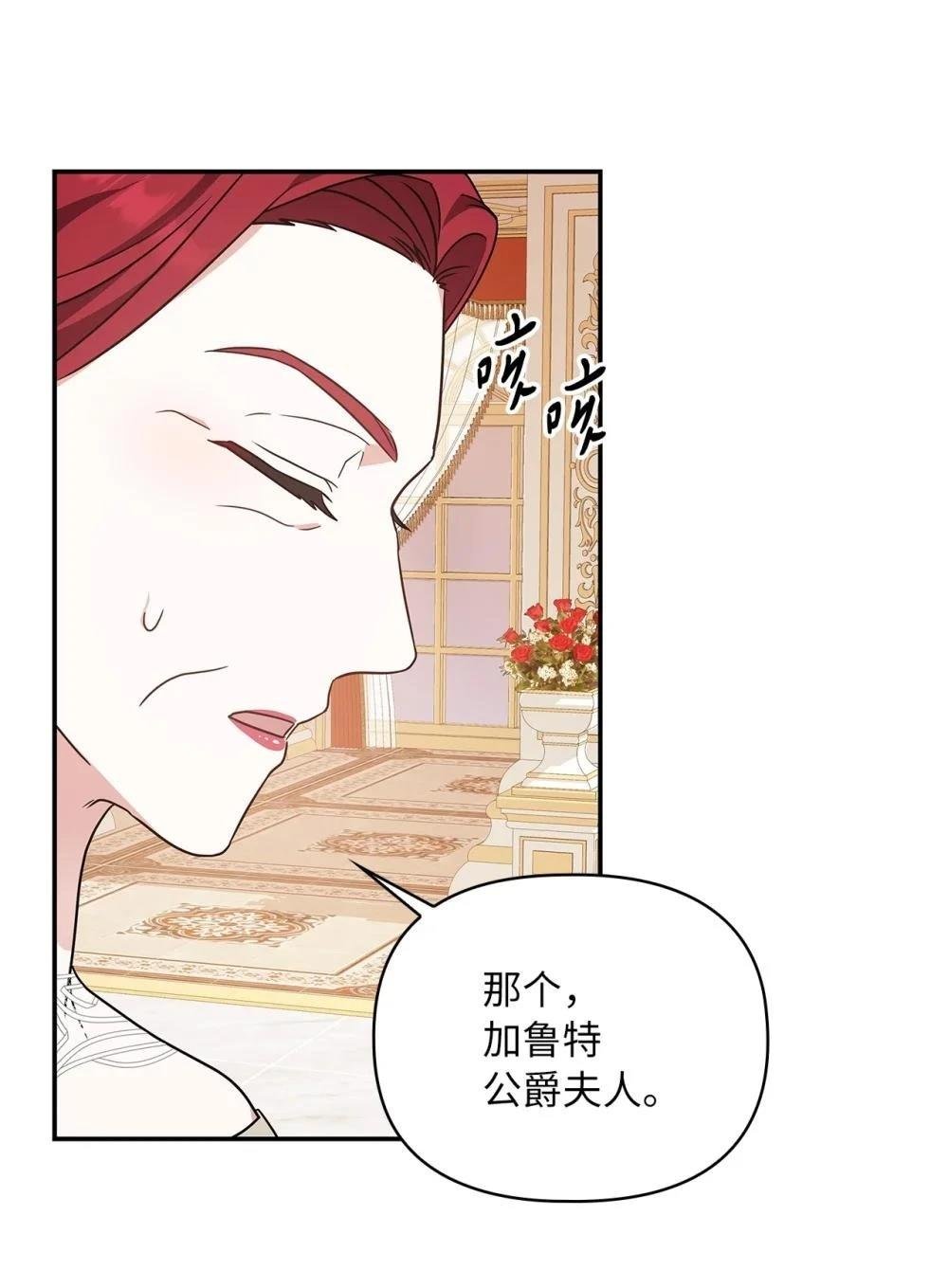 第2季01话