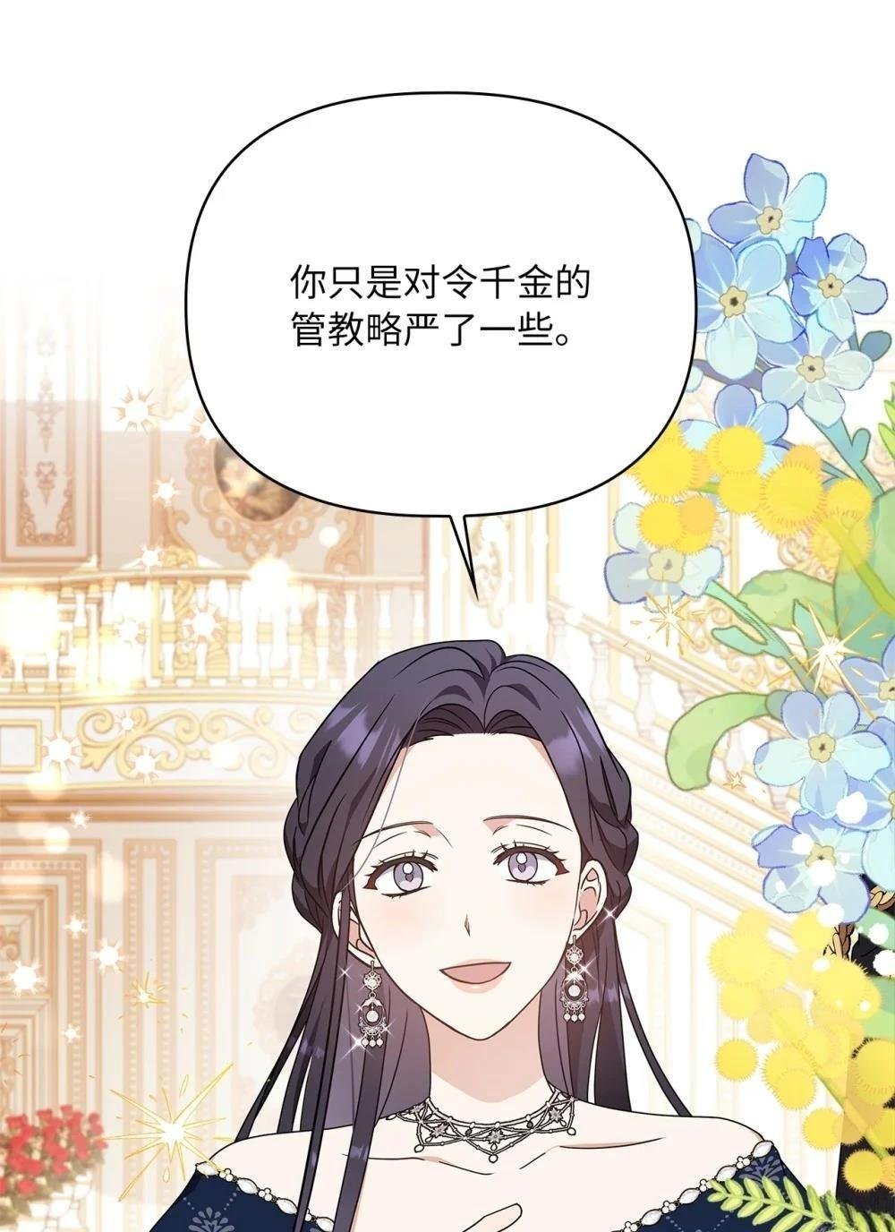 第2季01话
