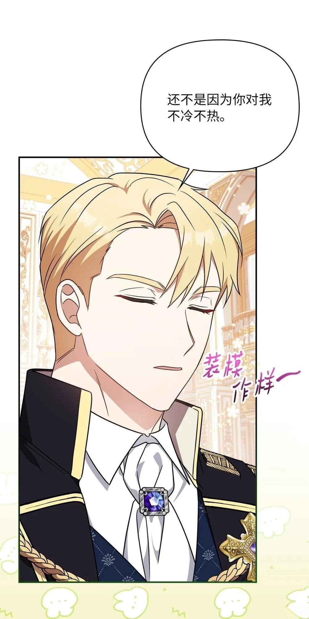 第2季01话