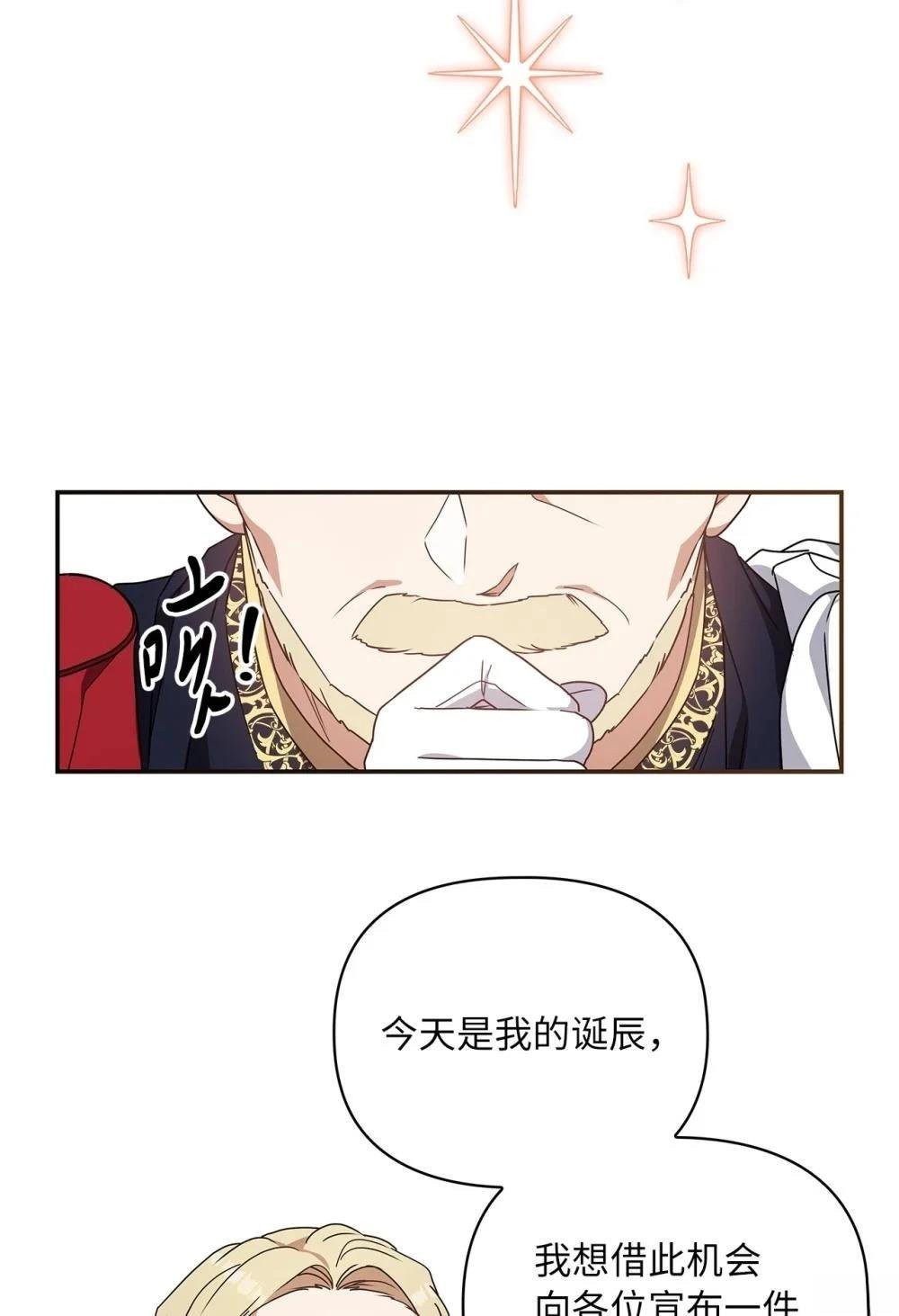 第2季01话