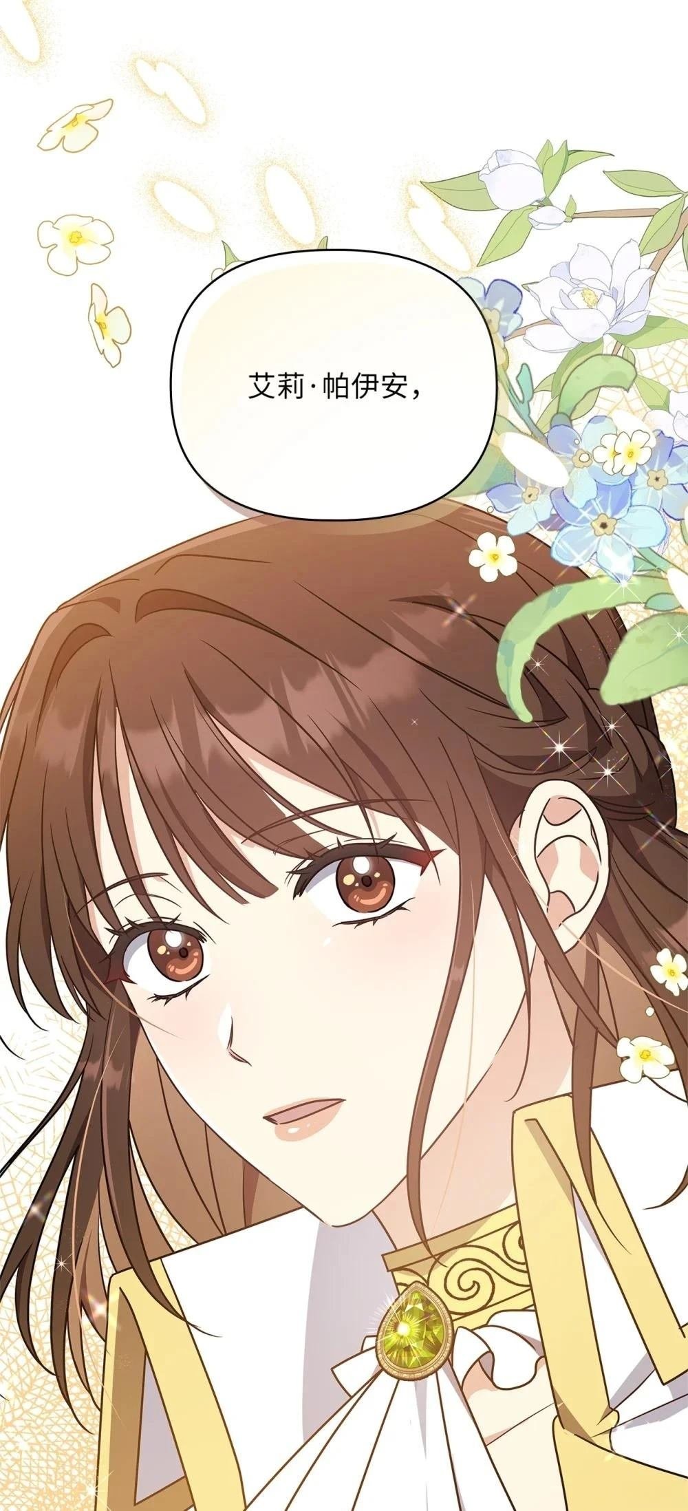 第2季01话