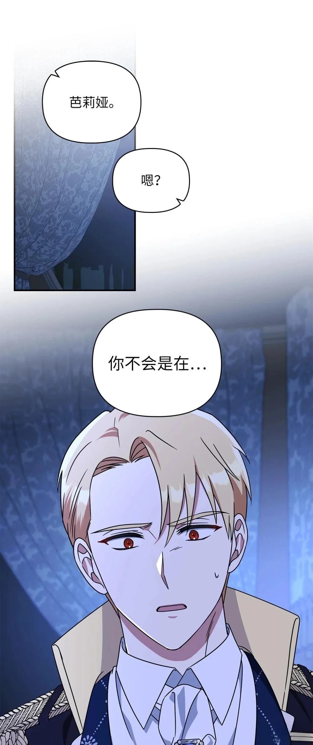 第2季03话