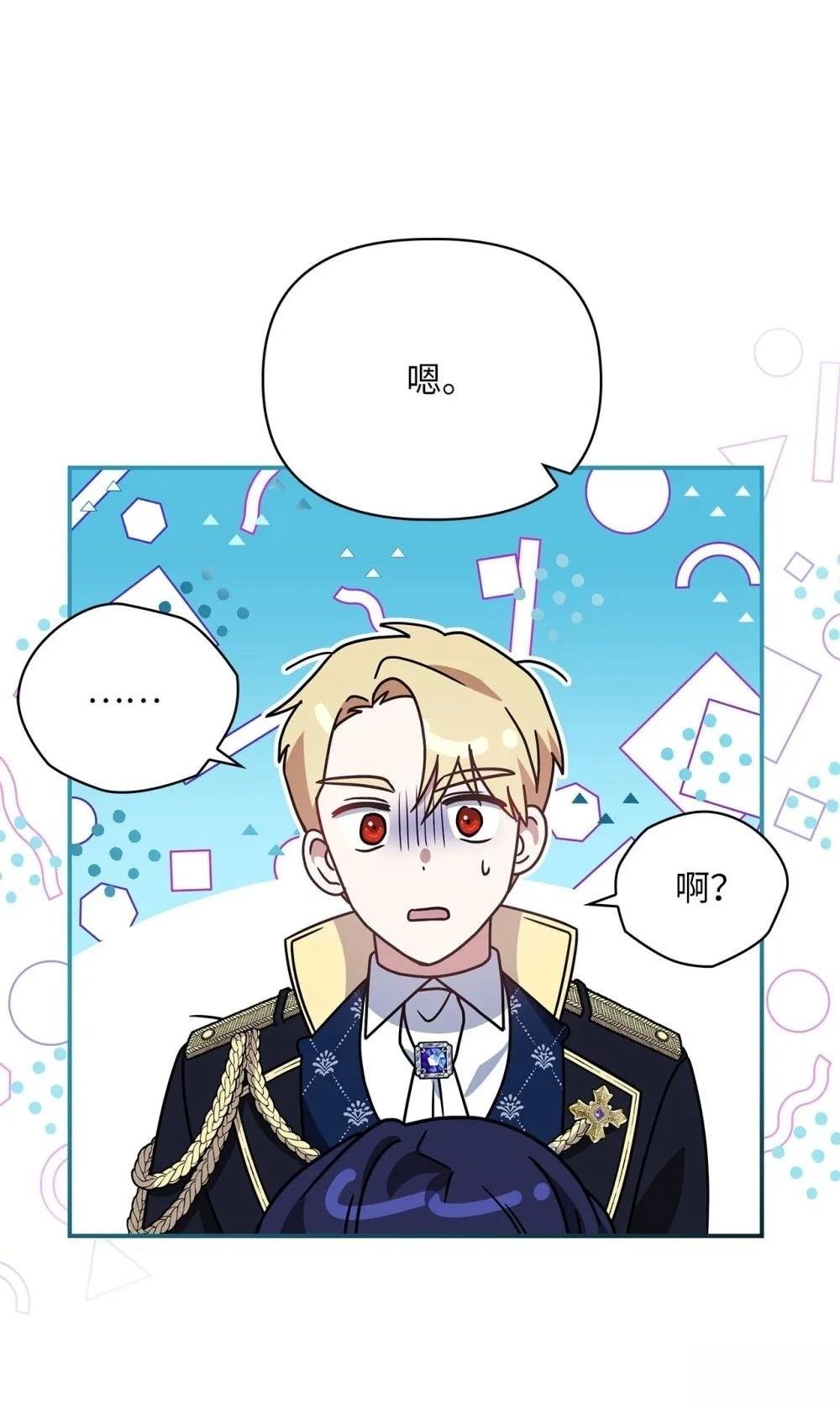 第2季03话