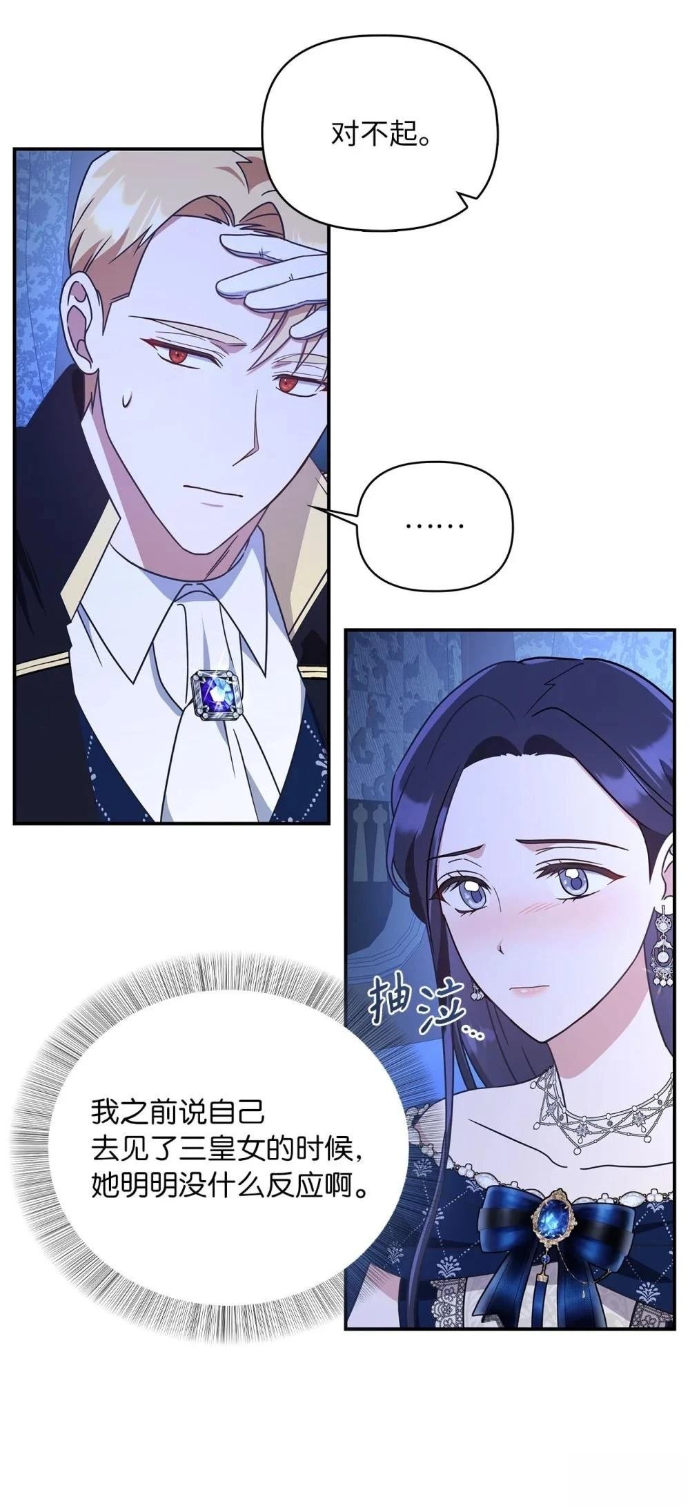 第2季03话