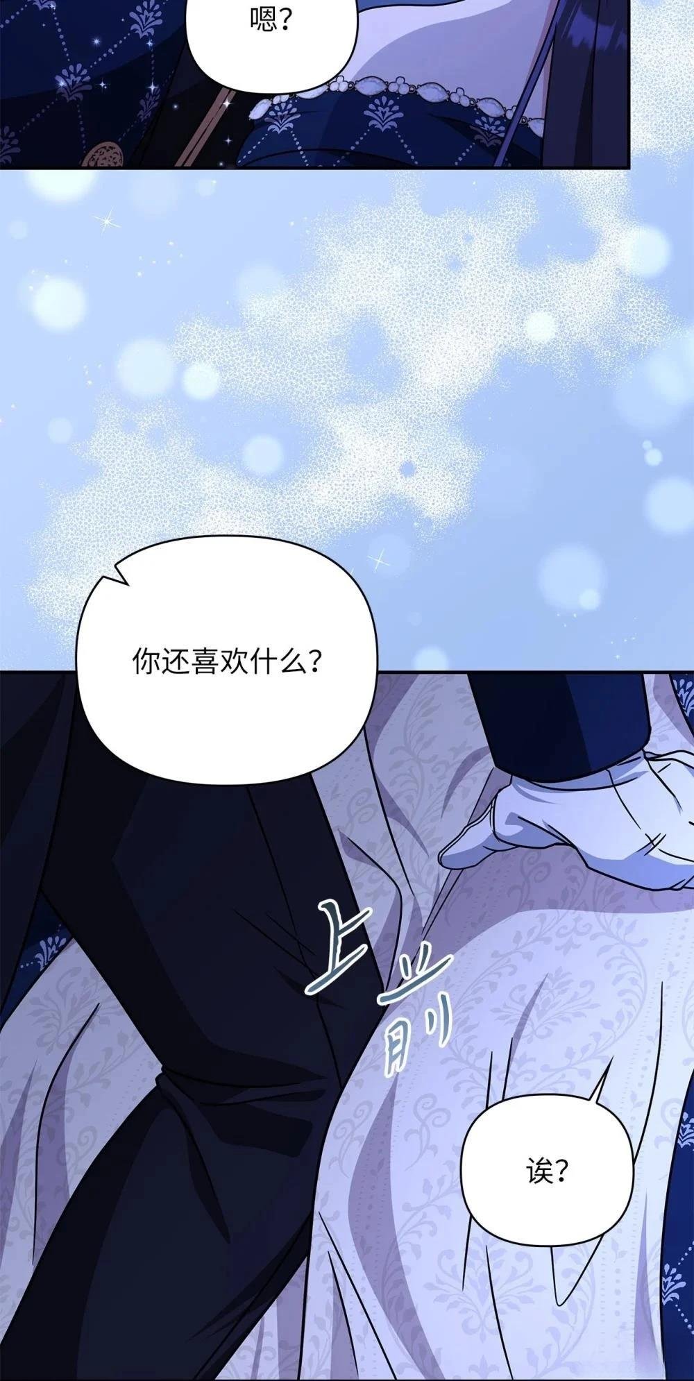 第2季03话