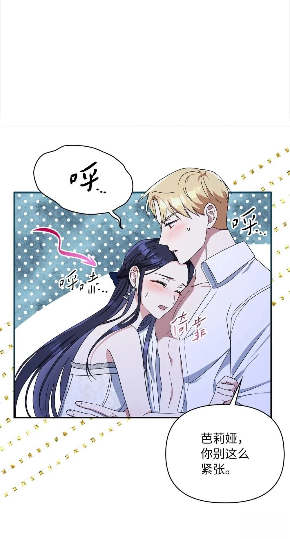 第2季03话