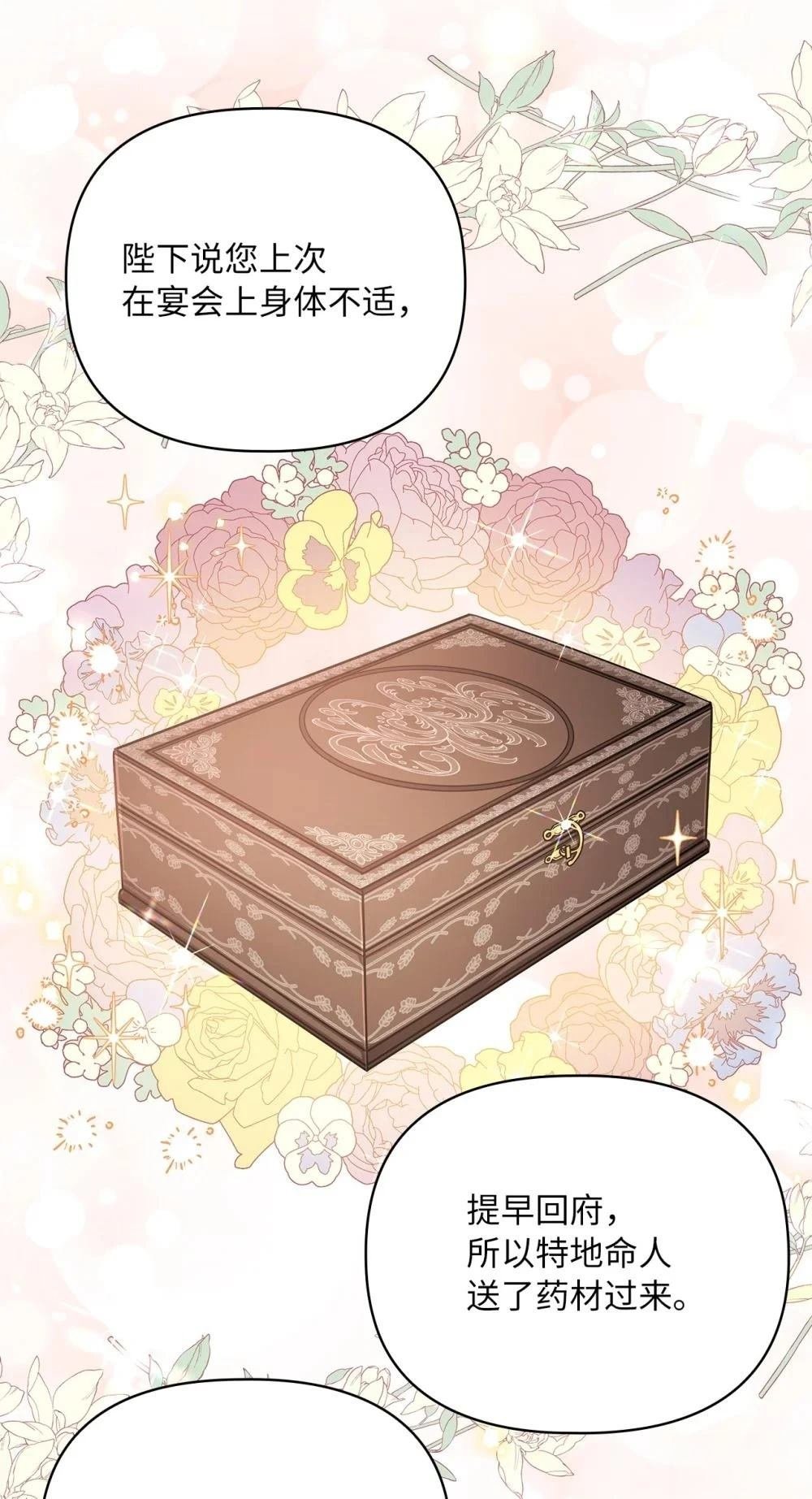 第2季04话