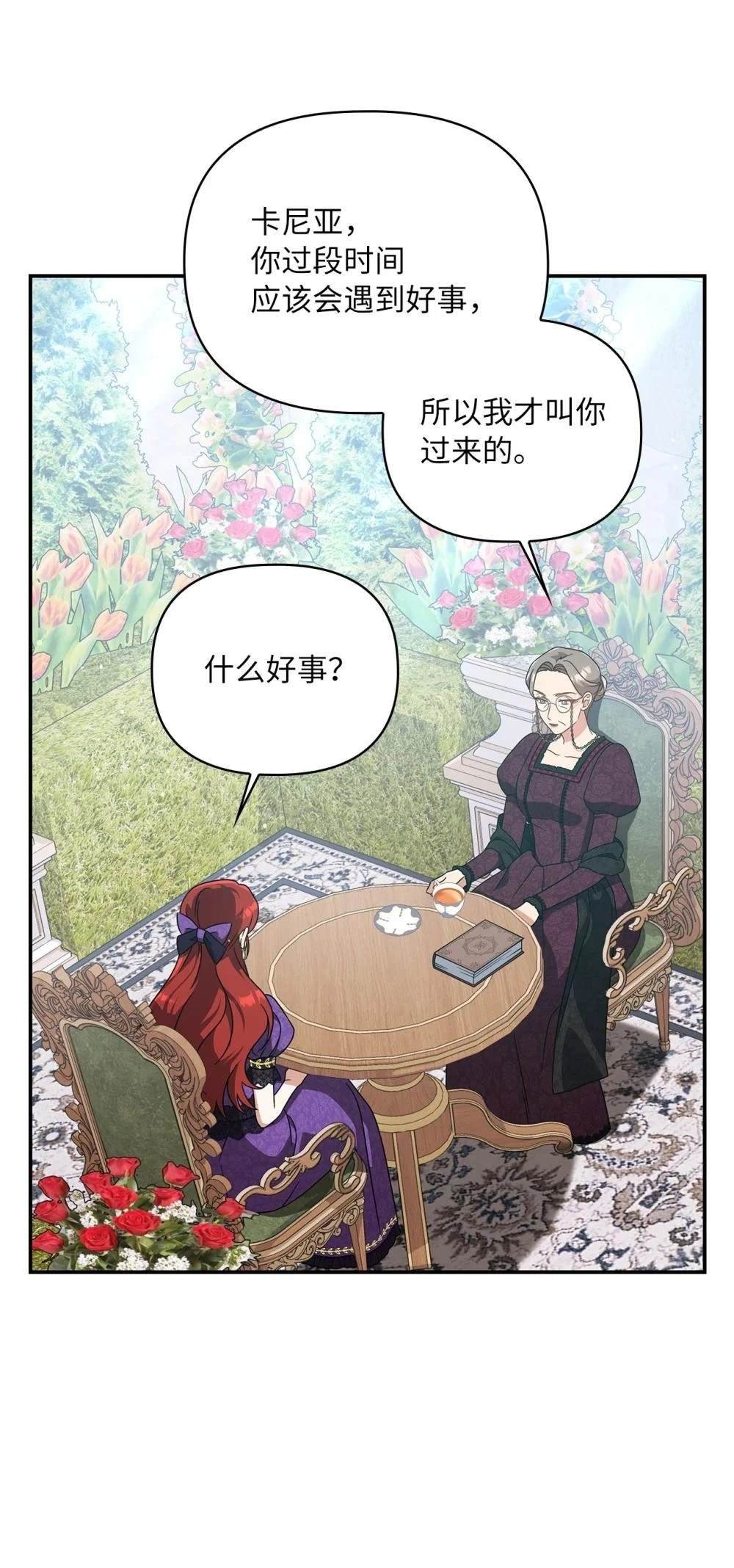 第2季04话