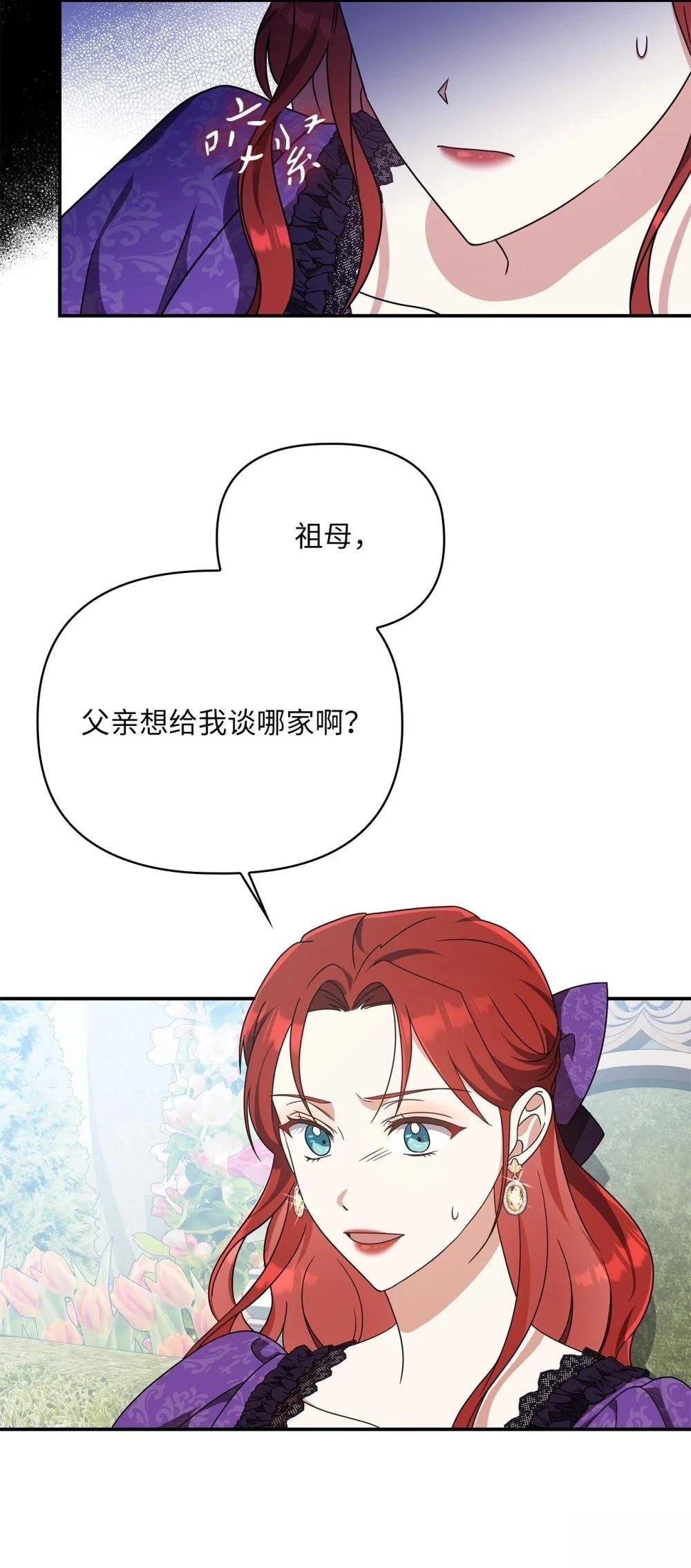 第2季04话