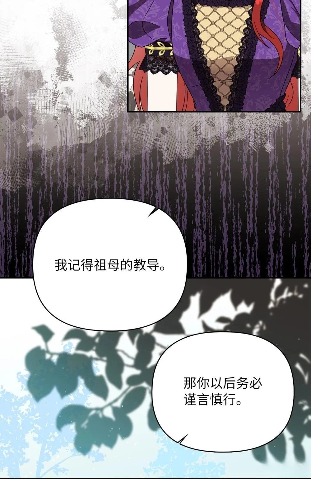 第2季04话