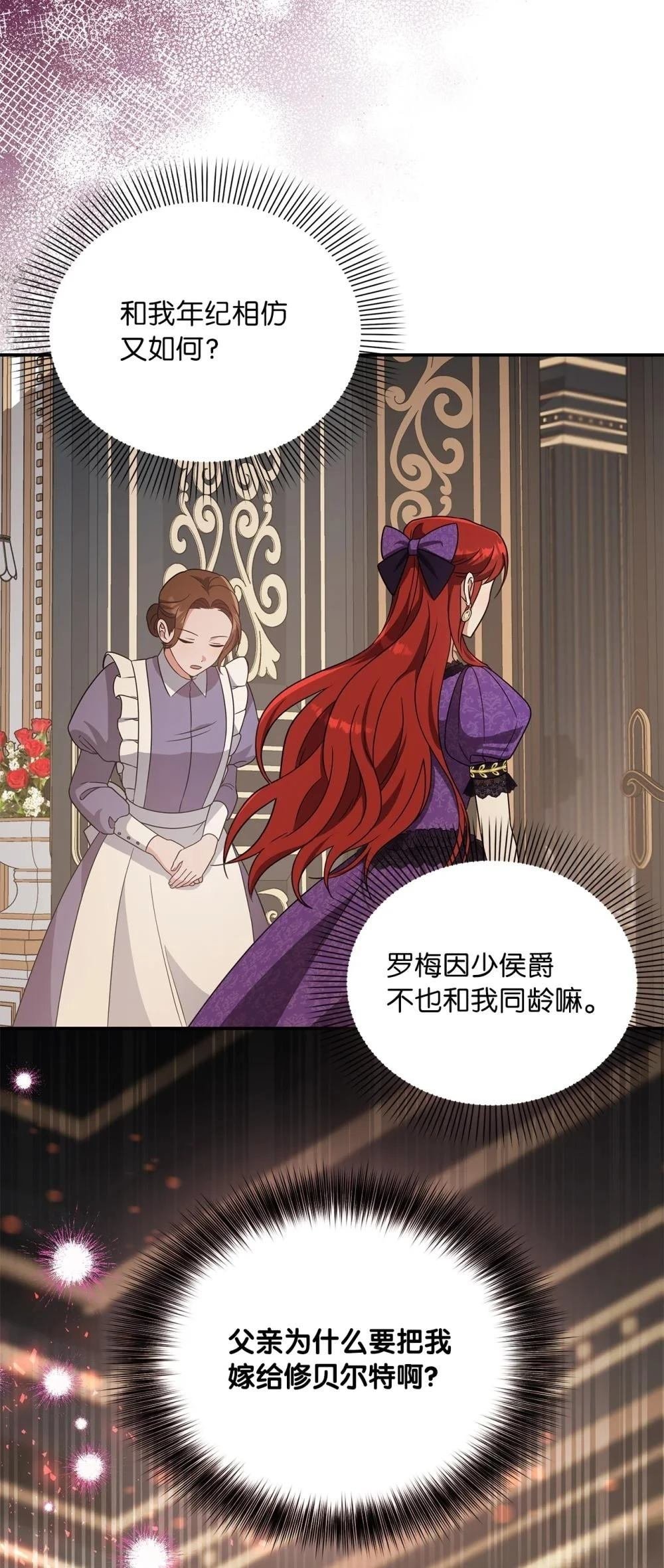 第2季04话