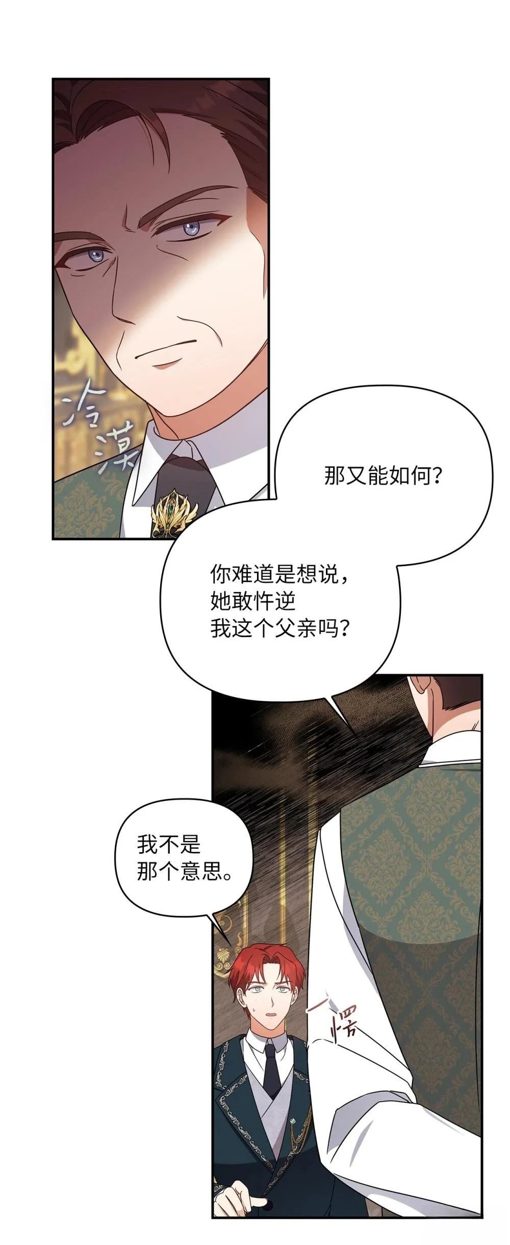 第2季04话