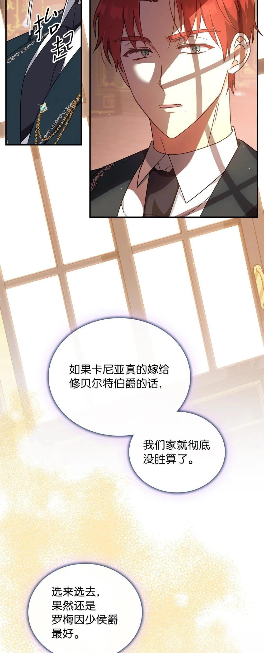 第2季04话