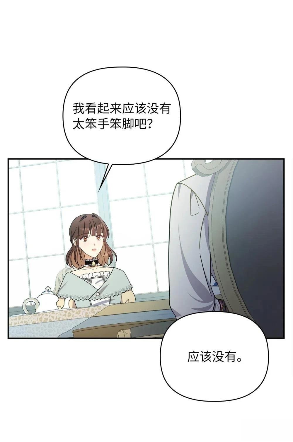 第2季05话