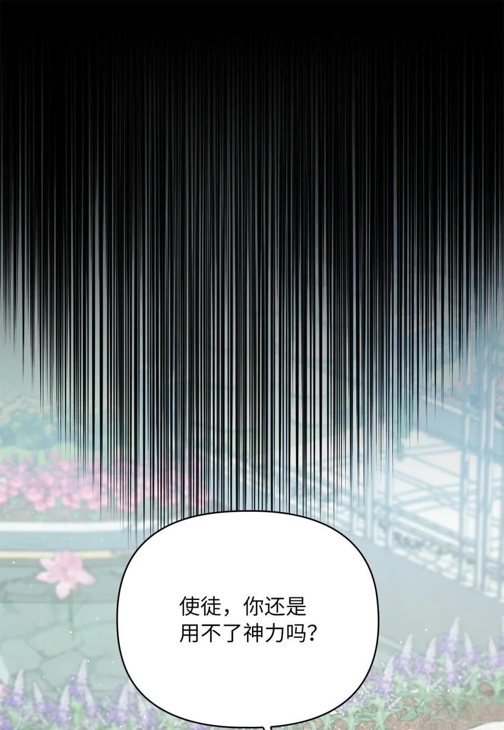 第2季06话