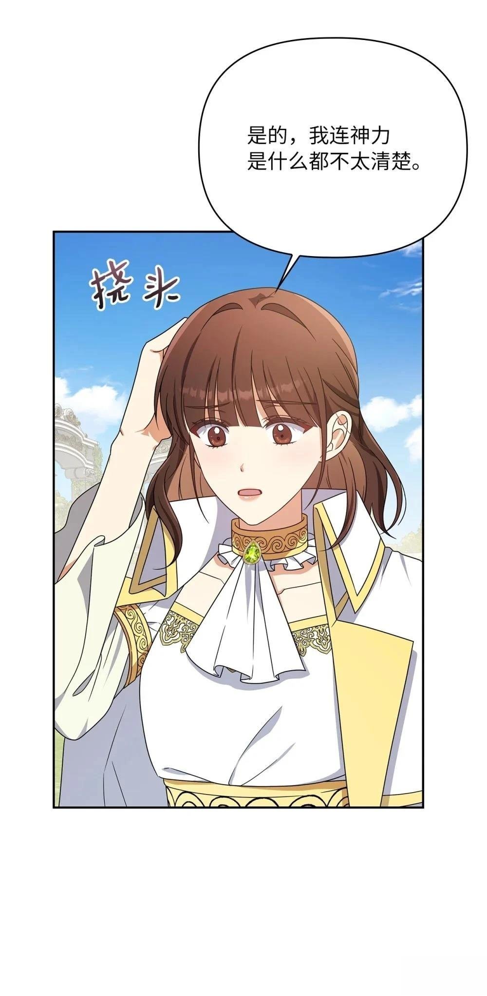 第2季06话