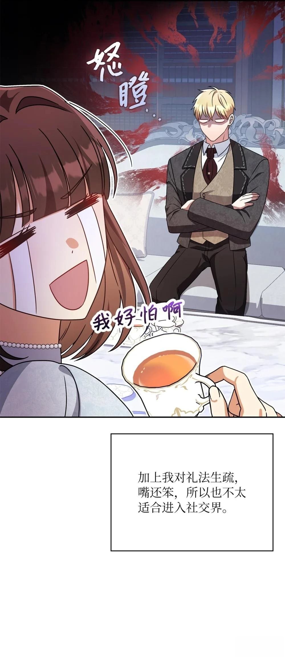 第2季06话