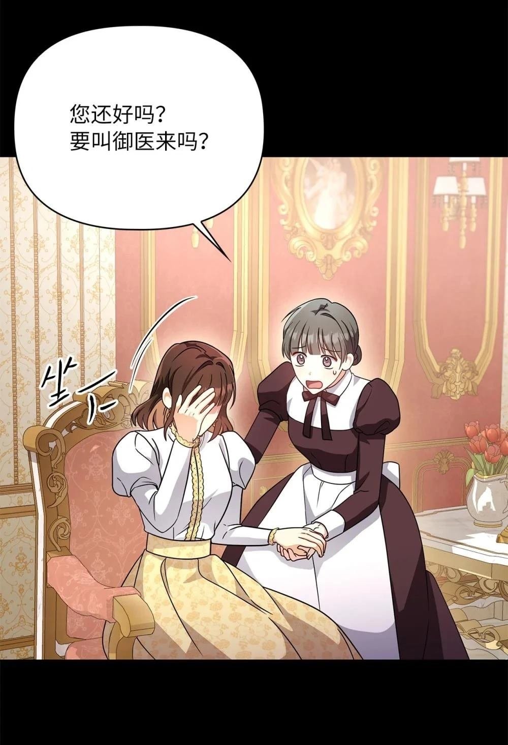 第2季08话