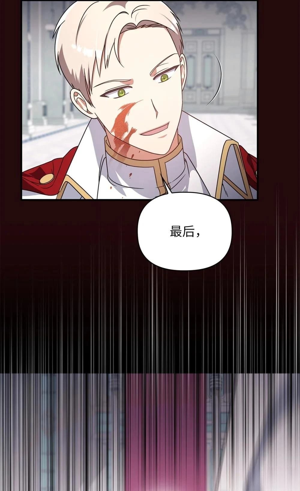 第2季08话