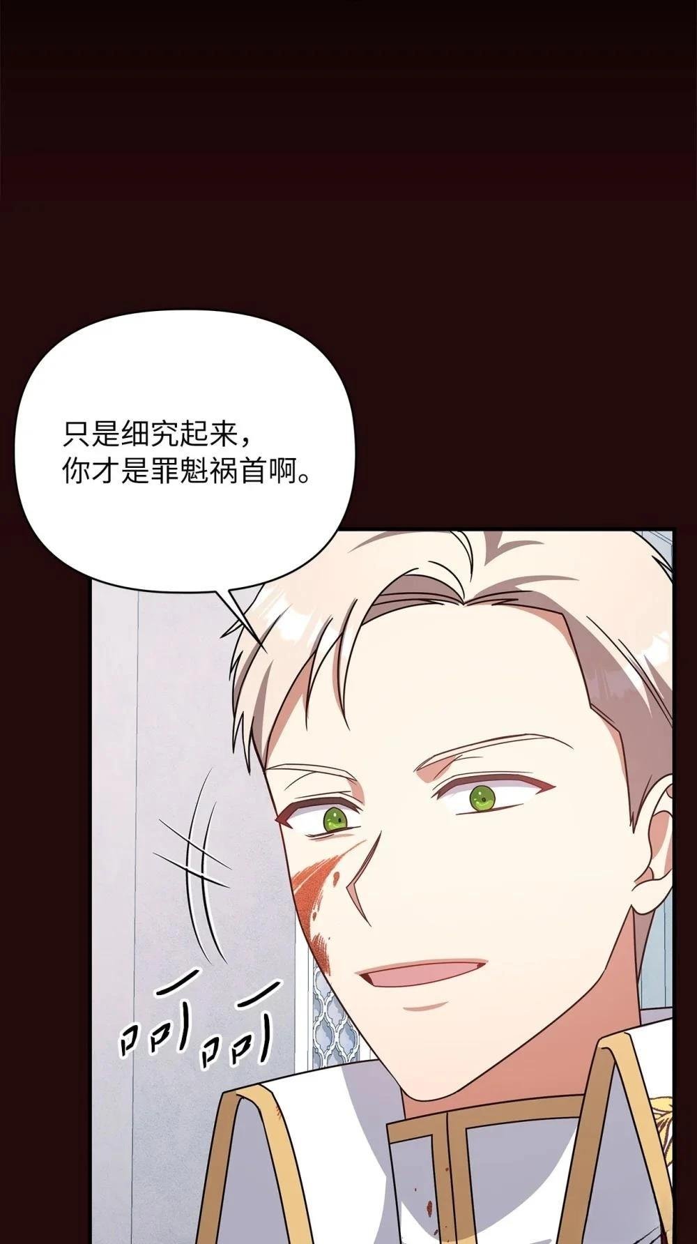 第2季08话