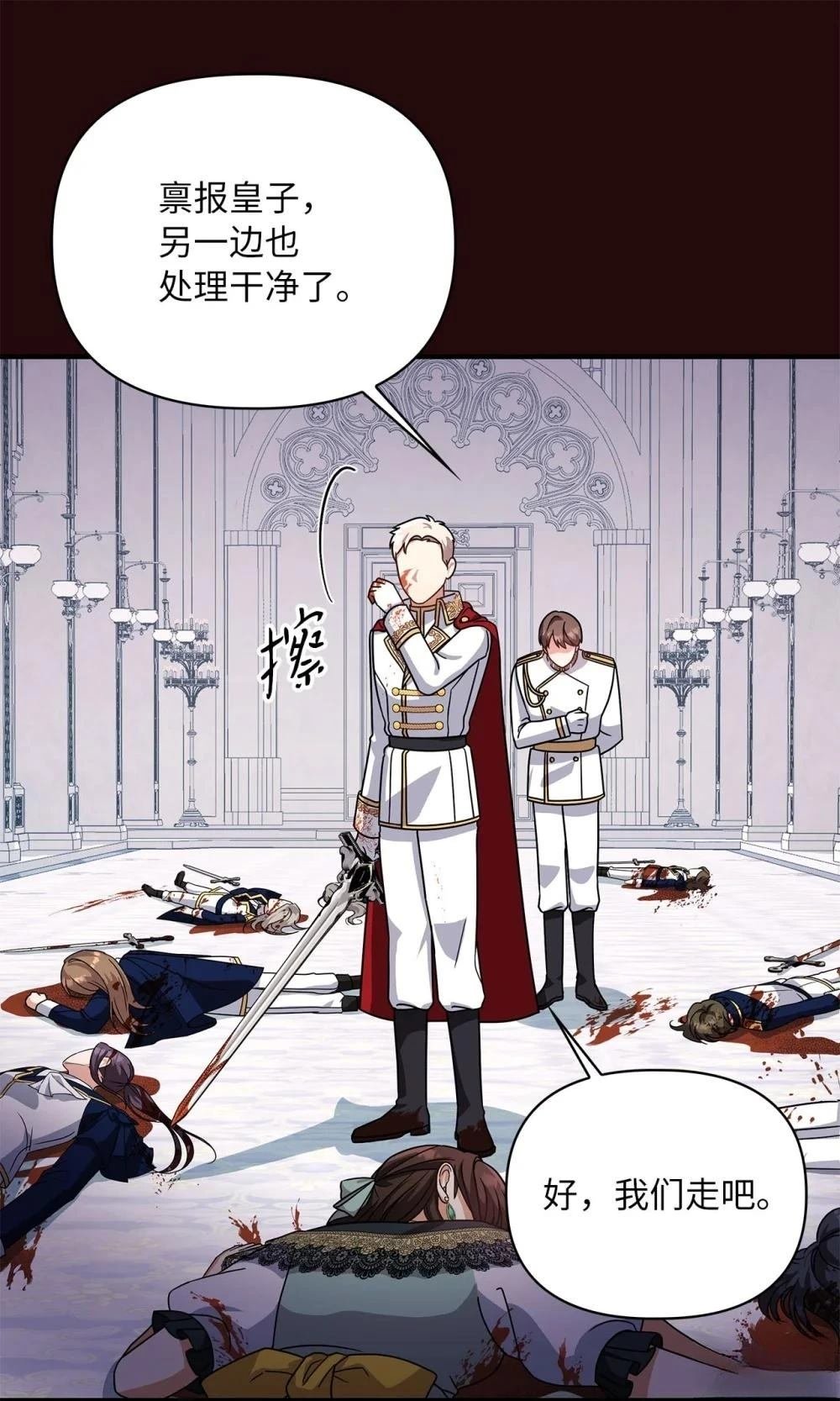 第2季08话