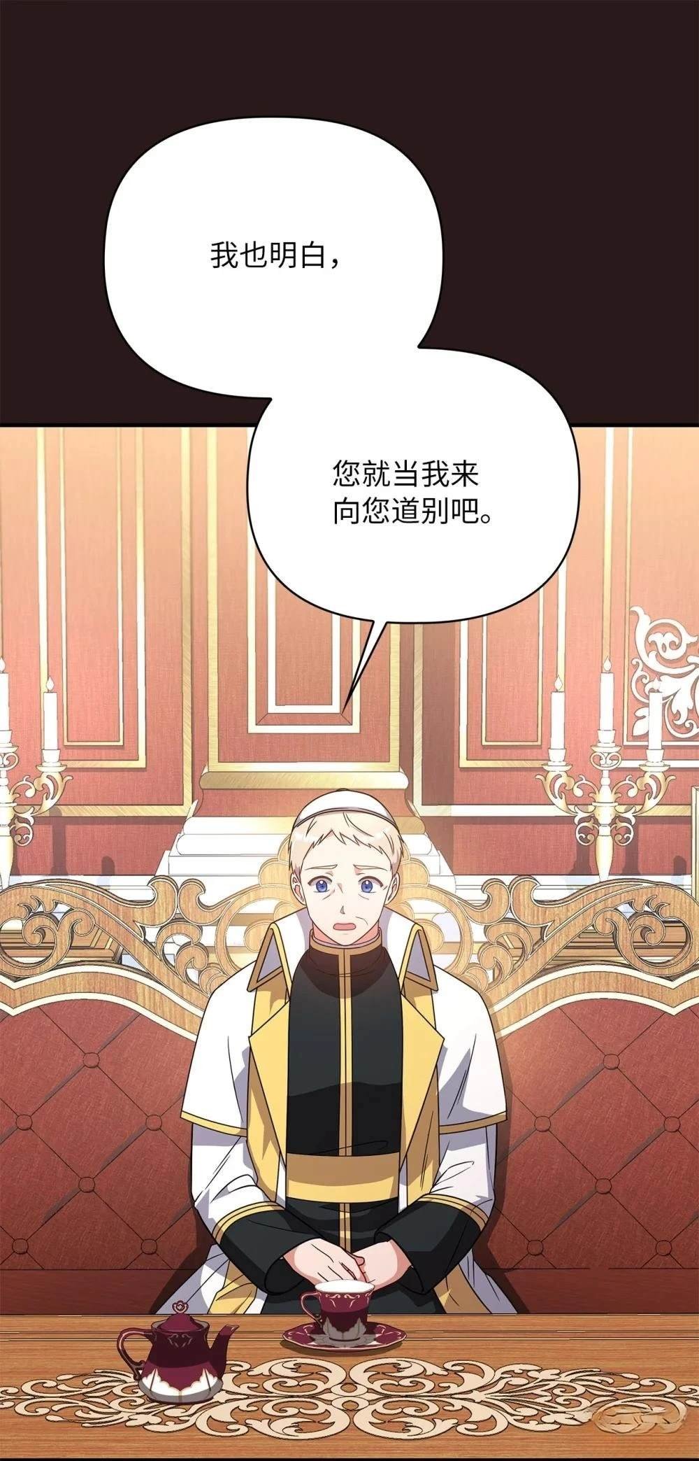 第2季08话