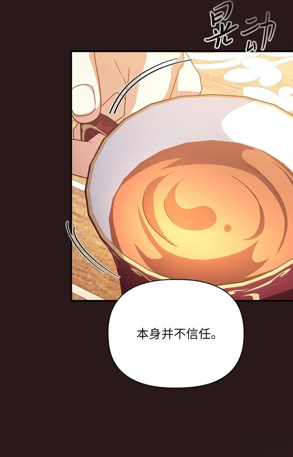 第2季08话