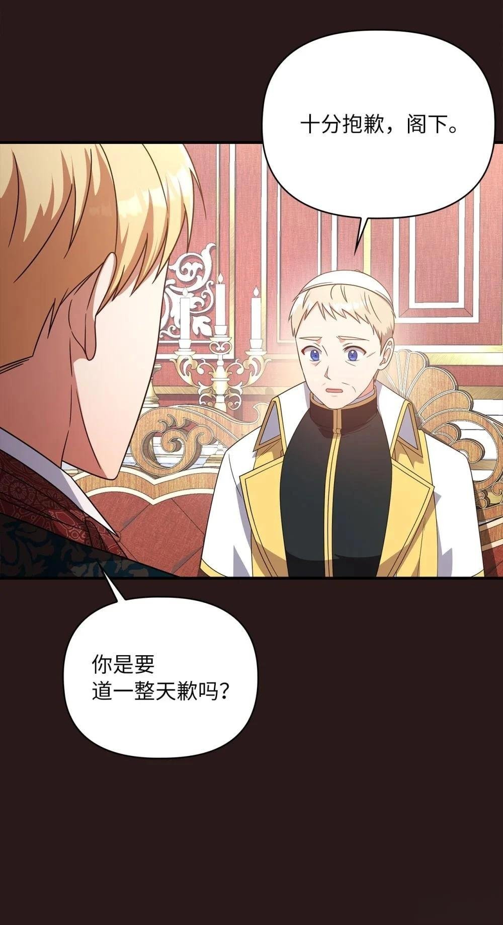 第2季08话