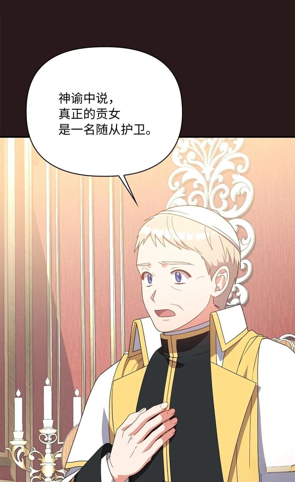 第2季08话