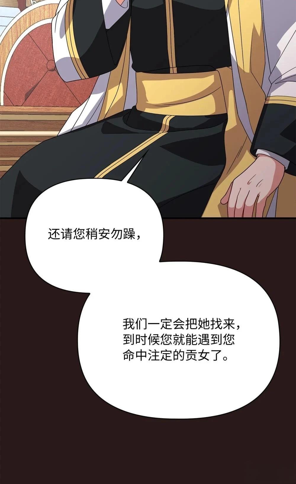 第2季08话