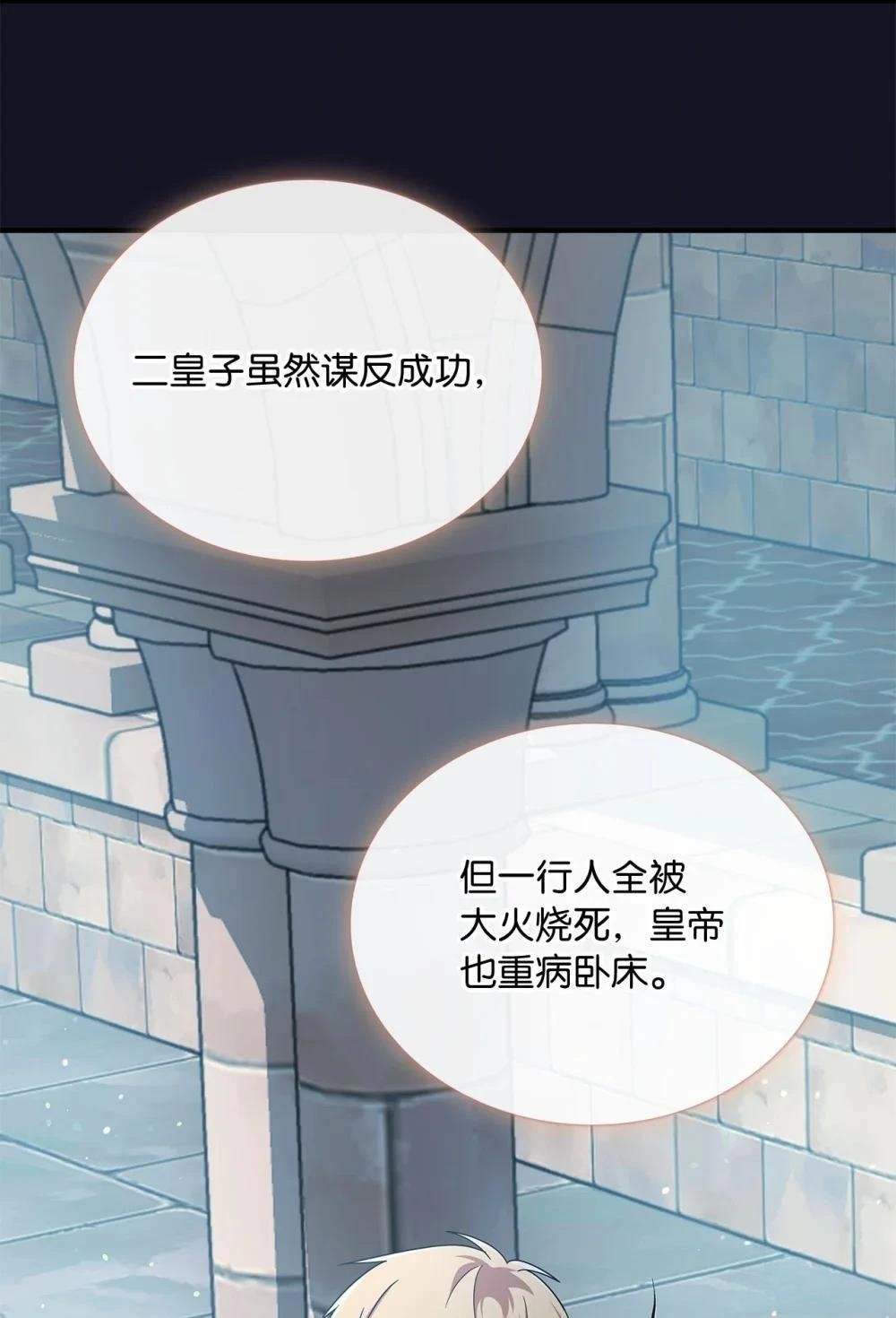 第2季08话