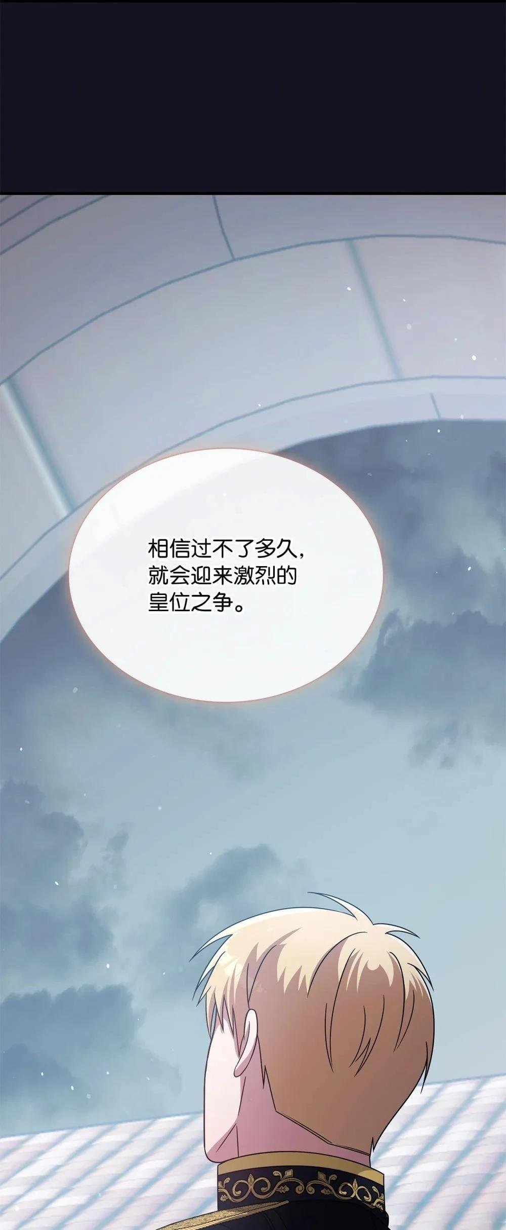 第2季08话