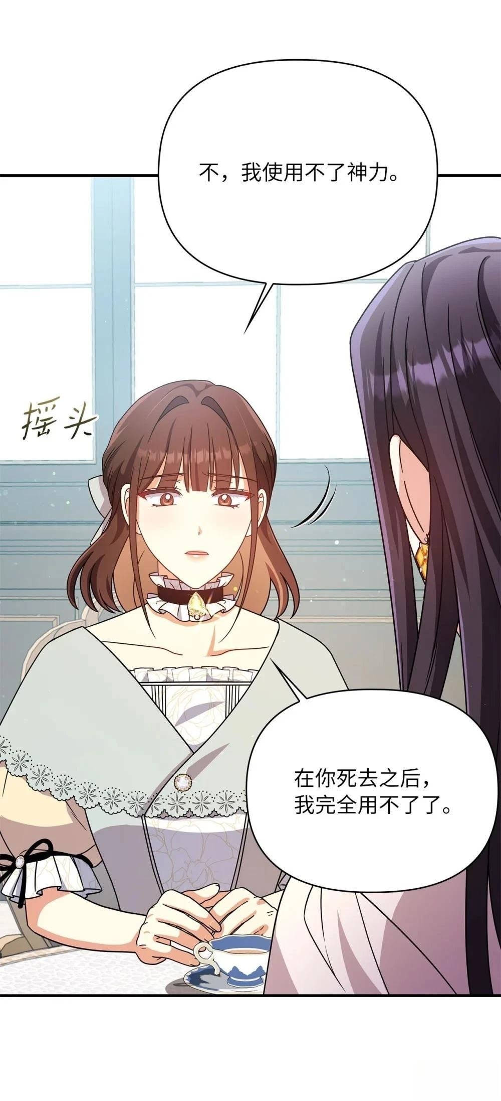 第2季08话