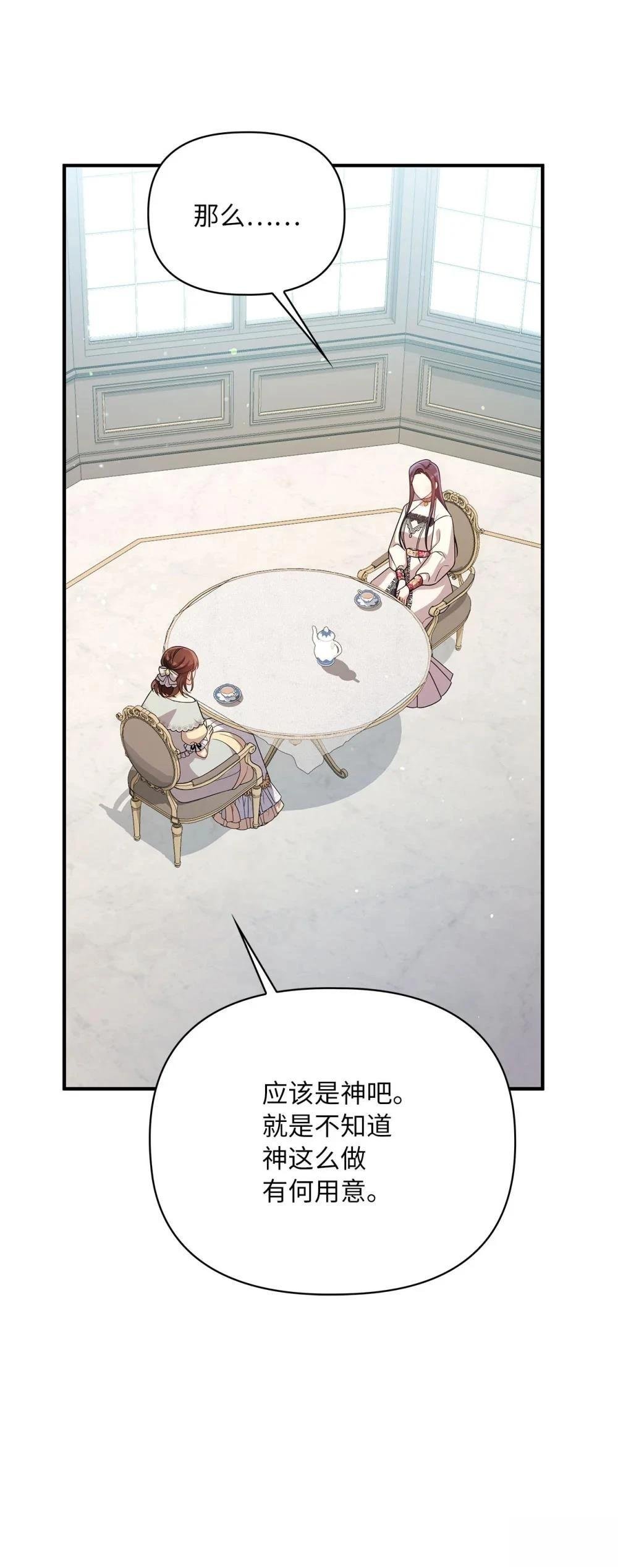 第2季08话
