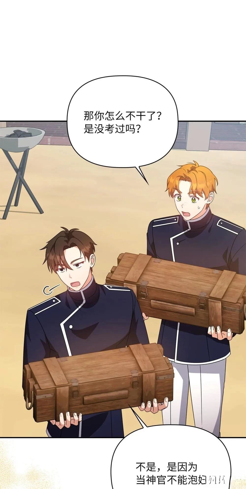 第2季09话