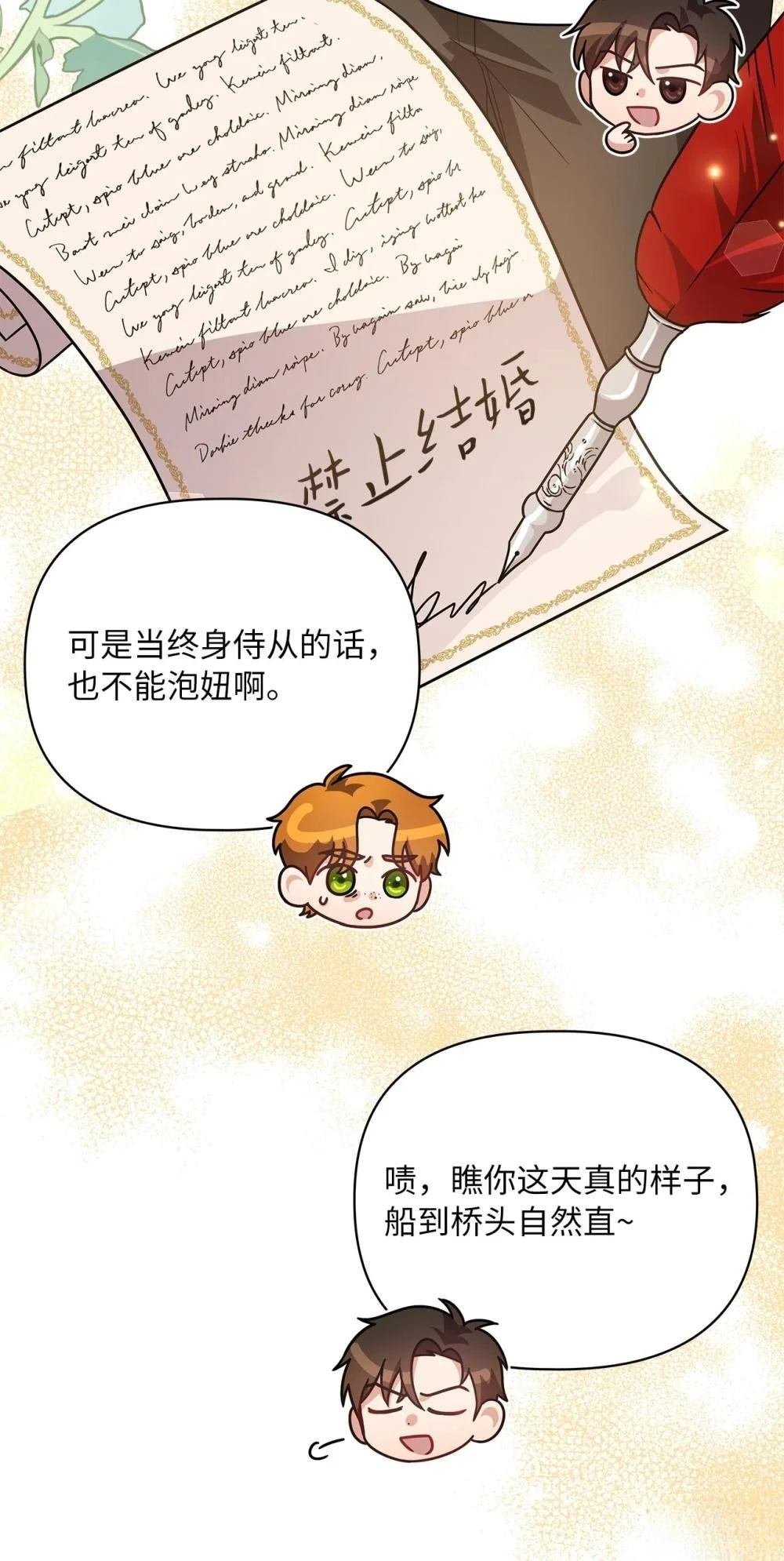 第2季09话