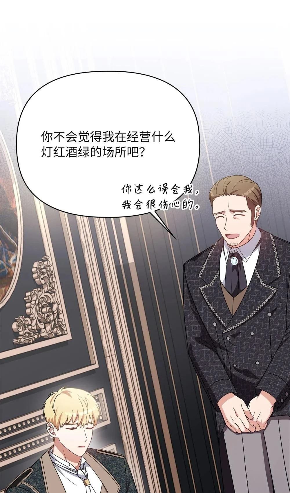 第2季11话