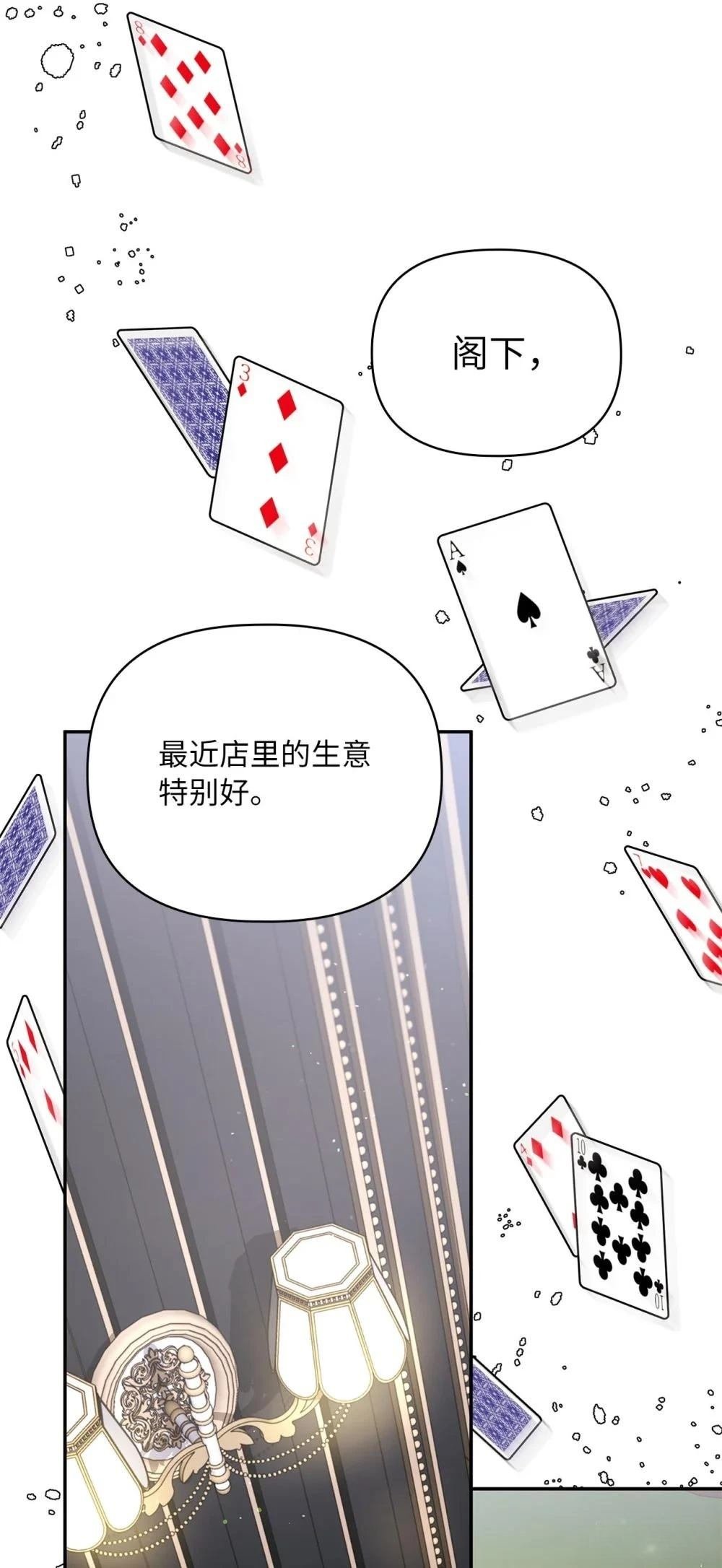 第2季11话