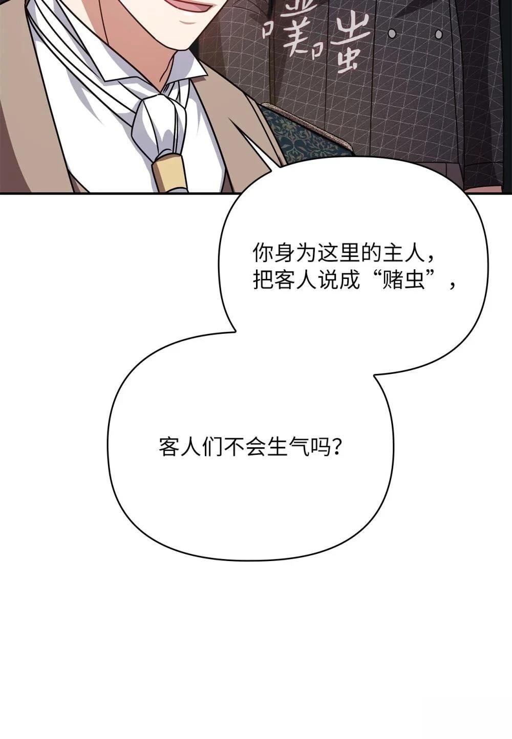 第2季11话