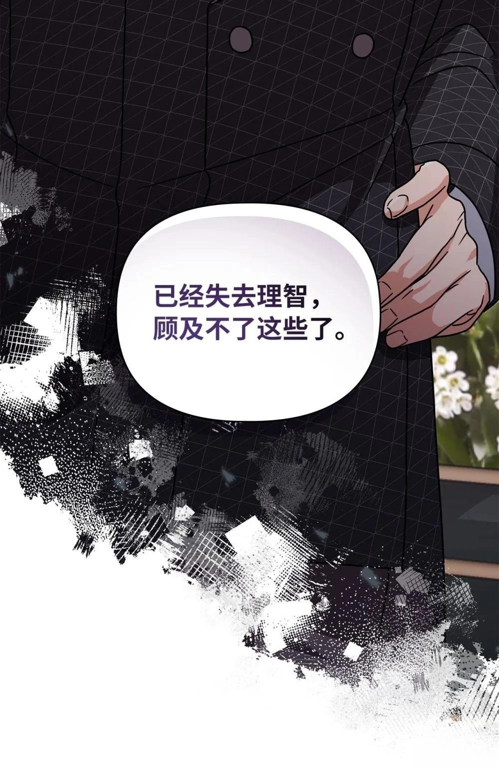 第2季11话