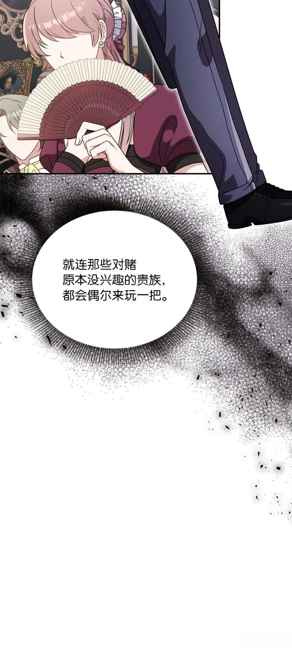 第2季11话