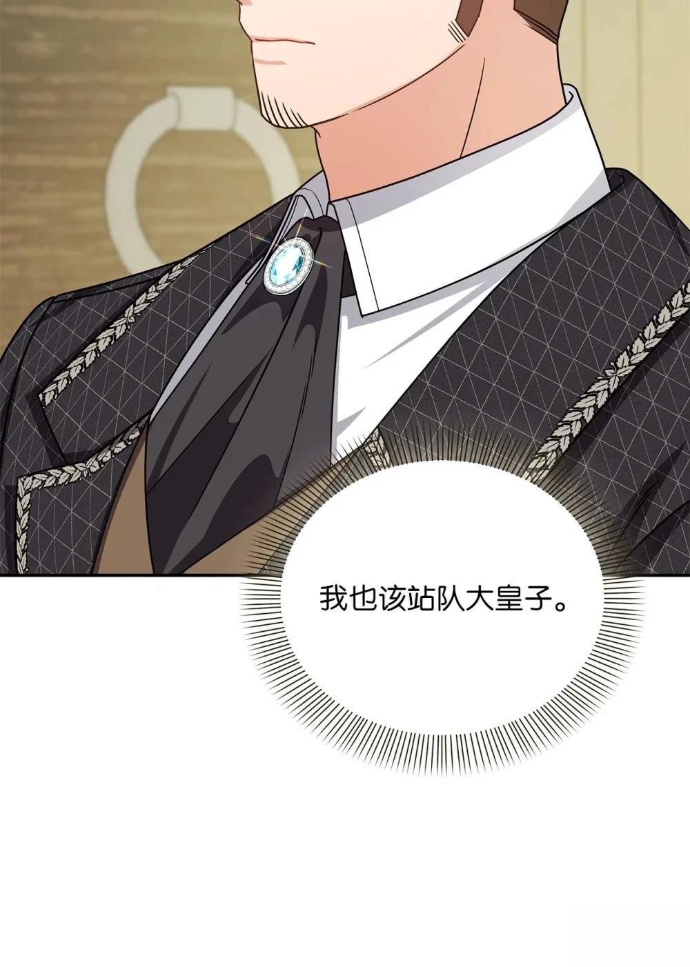 第2季11话