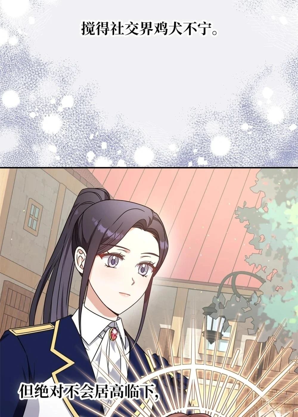 第2季12话