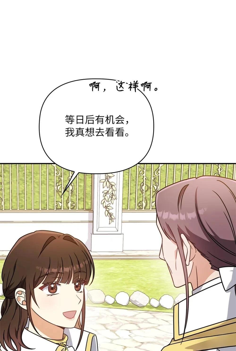 第2季12话