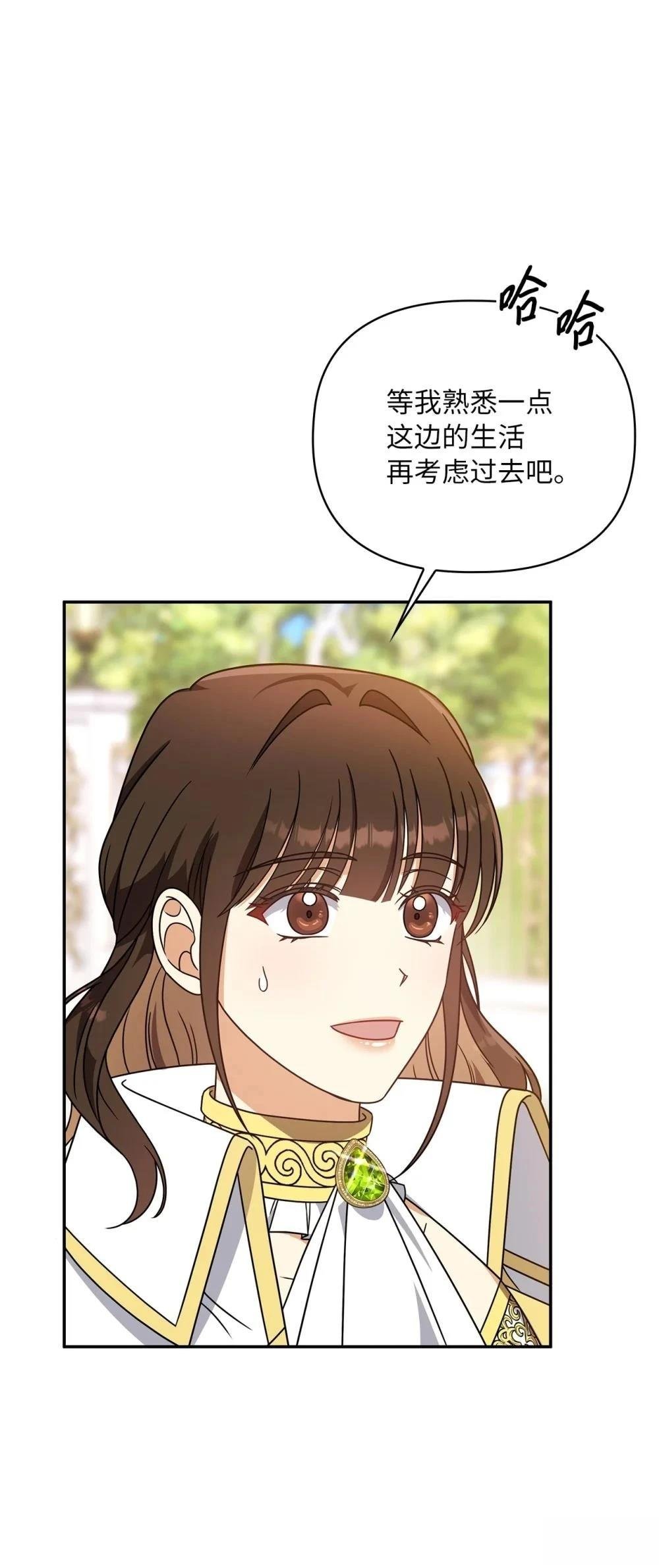 第2季12话