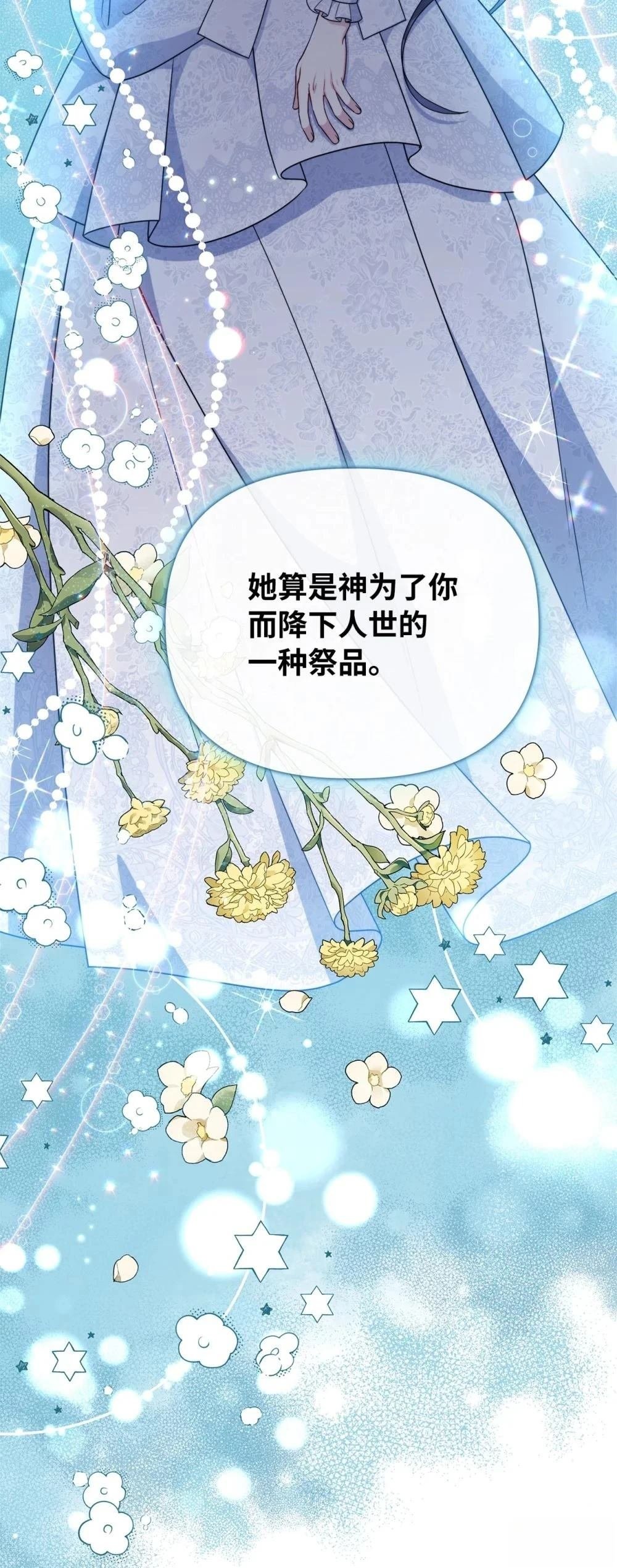 第2季12话