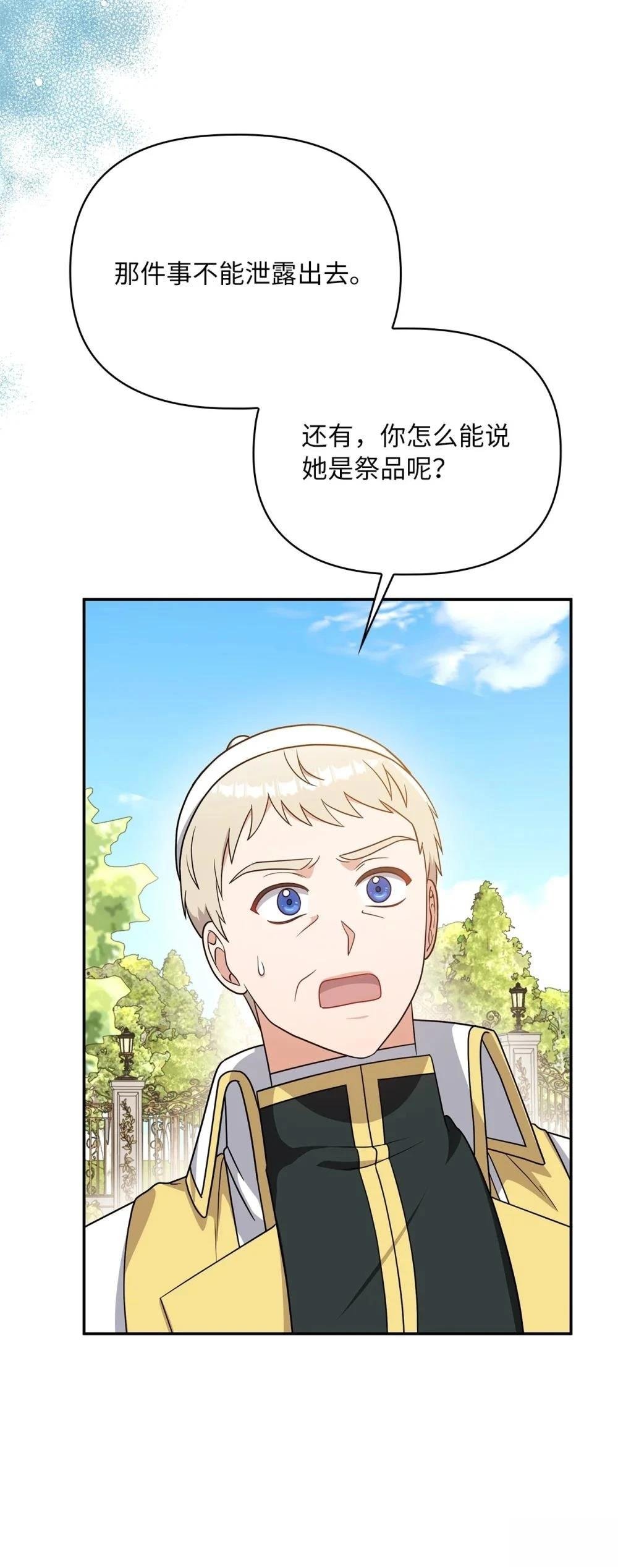 第2季12话