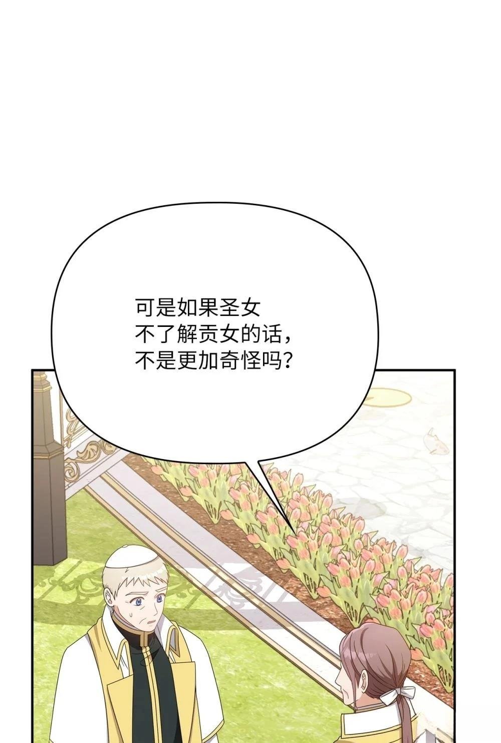 第2季12话