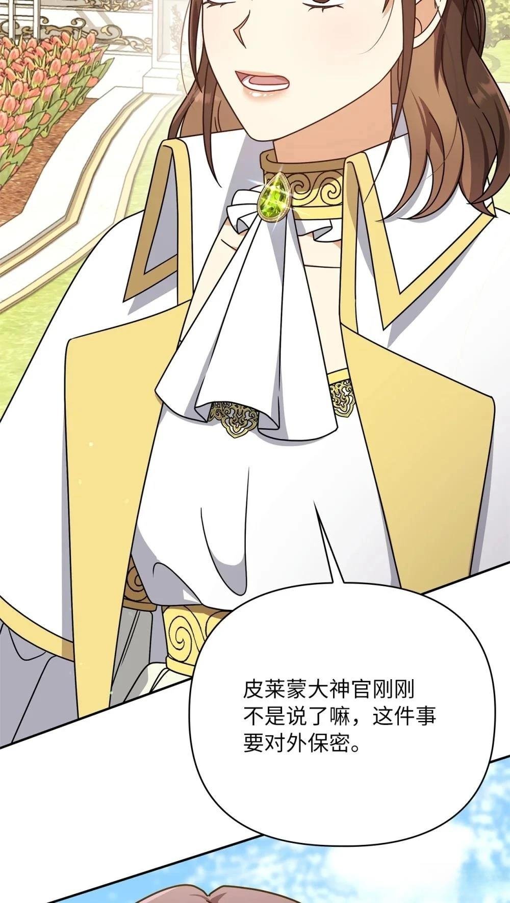 第2季12话